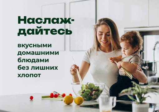 Изображение с информацией о EasyCook